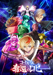 コードギアス 奪還のロゼ コードギアス 奪還のロゼ