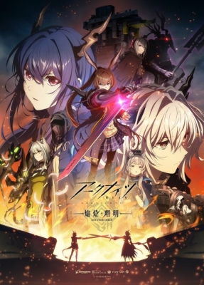 アークナイツ【焔燼曙明/RISE FROM EMBER】 アークナイツ【焔燼曙明/RISE FROM EMBER】