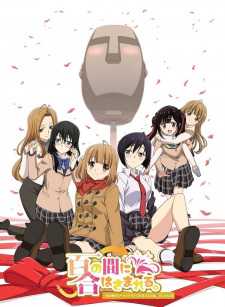 百合の間にはさまれる。ある朝ダミーヘッドになっていた俺クンの人生 百合の間にはさまれる。ある朝ダミーヘッドになっていた俺クンの人生