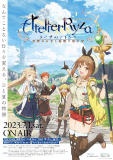 ライザのアトリエ ~常闇の女王と秘密の隠れ家~ ライザのアトリエ ~常闇の女王と秘密の隠れ家~