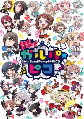 BanG Dream! ガルパ☆ピコ