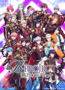 B-PROJECT ~熱烈*ラブコール~ B-PROJECT ~熱烈*ラブコール~