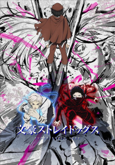 「文豪ストレイドッグス」第５シーズン