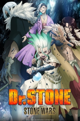 ドクターストーン STONE WARS