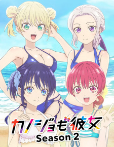 カノジョも彼女 Season 2 カノジョも彼女 Season 2