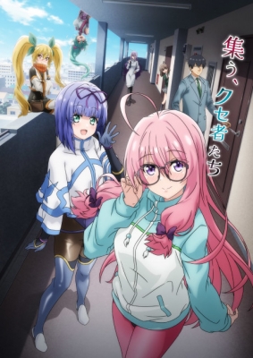 ニートくノ一となぜか同棲はじめました