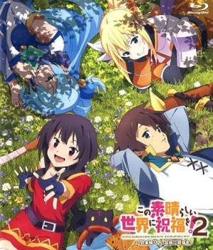 この素晴らしい世界に祝福を!2 この素晴らしい芸術に祝福を! この素晴らしい世界に祝福を!2 この素晴らしい芸術に祝福を!