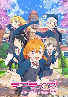 ラブライブ!スーパースター!! ラブライブ!スーパースター!!