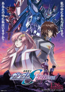 機動戦士ガンダムSEED FREEDOM 機動戦士ガンダムSEED FREEDOM