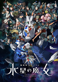 機動戦士ガンダム 水星の魔女 Season 2 機動戦士ガンダム 水星の魔女 Season 2
