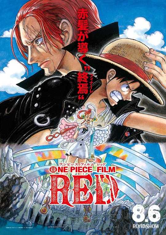 ONE PIECE FILM RED ONE PIECE FILM RED