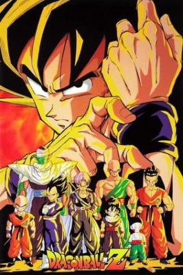 ドラゴンボールZ