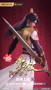 隐世宗门掌教 隐世宗门掌教