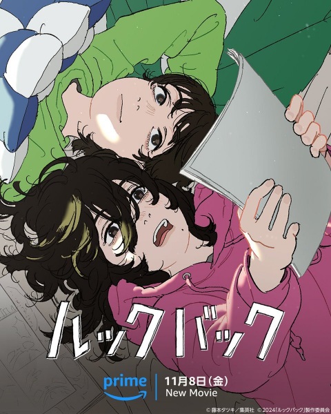 ルックバック ルックバック