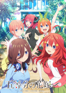 五等分の花嫁∽ (前後編) 五等分の花嫁∽ (前後編)