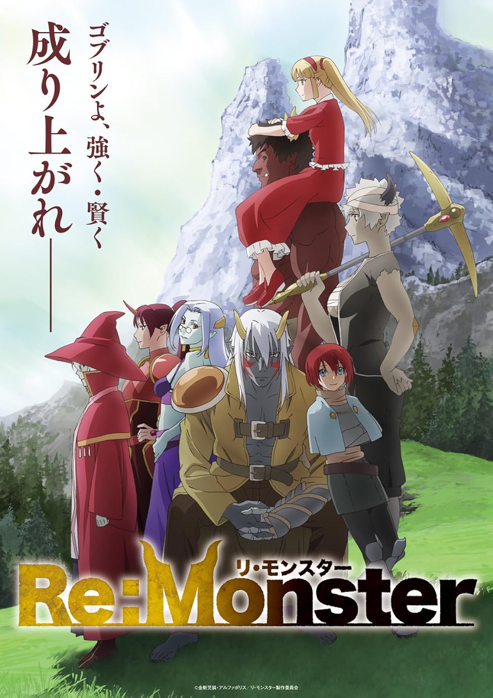 Re:Monster Re:Monster