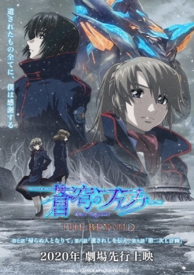 蒼穹のファフナー Dead Aggressor THE BEYOND