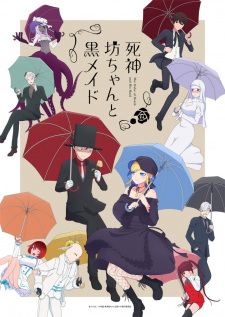 死神坊ちゃんと黒メイド
