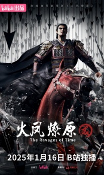 火凤燎原 第二季 火凤燎原 第二季