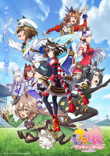 ウマ娘 プリティーダービー Ｓｅａｓｏｎ３