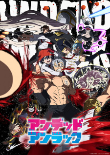 アンデッドアンラック アンデッドアンラック