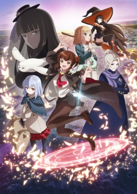 ある魔女が死ぬまで ある魔女が死ぬまで